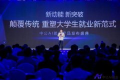 每位用户量身定制最优的学业取就业径